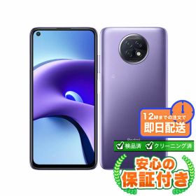 SIMフリー Redmi Note 9T A001XM デイブレイクパープル64GB 本体[Bランク] Androidスマホ 中古 送料無料 当社6ヶ月保証