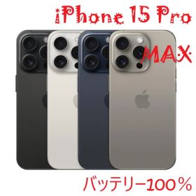 iPhone 15 Pro MAX ブルー 256 GB バッテリー100%