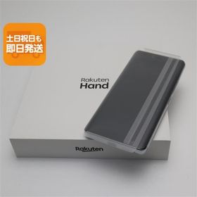 新品未使用 Rakuten Hand ホワイト 即日発送 スマホ 白ロム 楽天 あすつく 土日祝発送OK