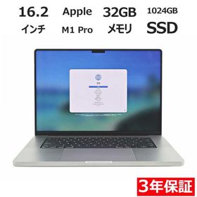 【3年保証】 APPLE MACBOOK PRO 16-INCH 2021 Z14W0012WJ/A APPLE アップル 中古 パソコン ノート PC