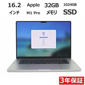【3年保証】 APPLE MACBOOK PRO 16-INCH 2021 Z14W000UEJ/A APPLE アップル 中古 パソコン ノート PC