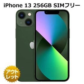 【特価整備済み品】 iPhone 13 256GB SIMフリー 白ロム ※特価条件ご確認ください