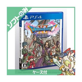 PS4 ドラゴンクエストXI 過ぎ去りし時を求めて PS4 ソフト ケースあり