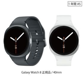 GALAXY スマートウォッチ Galaxy Watch8 40mm グラファイト シルバー ギフト ラッピング可 コンビニ決済可 新品 本体 ポイント利用 爆買