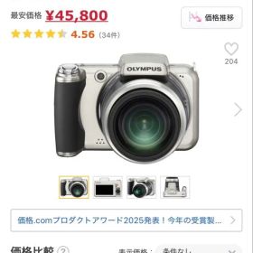 オリンパス SP-800UZ デジタルカメラ 本体