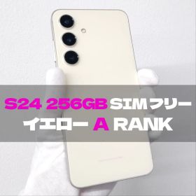 Galaxy S24 256GB イエロー SIMフリー 【A級】