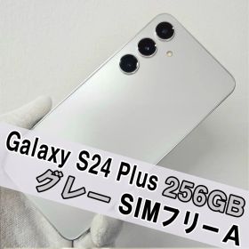 Galaxy S24 PLUS 256GB グレー SIMフリー 【A級】