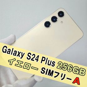 Galaxy S24 PLUS 256GB イエロー SIMフリー 【A級】