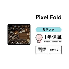 【中古】Google Pixel Fold 256GB Bランク スマホ 本体 SIMフリー 美品 リファービッシュ 認定整備済品 整備済み品 白ロム