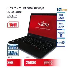 中古 ノートパソコン 富士通 LIFEBOOK U7310/D Core i5 256GB Win11 13.3型 SSD搭載 ランクB 動作A 6ヶ月保証