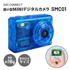 コンパクトデジタルMINIカメラ SMC01 SAC CONNECT SMC01-TBL クリアブルー