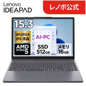 ntc 【公式・直販】AI PC ノートパソコン 新品 Lenovo IdeaPad Slim 3 Gen 10 15.3インチ WUXGA IPS液晶 AMD Ryzen 5 メモリ 16GB SSD 512GB Windows11 1年保証