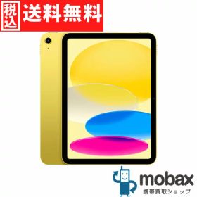◆ポイントUP◆《SIMロック解除済》※ジャンク【美品】【中古】 docomo 第10世代 iPad 10.9インチ Wi-Fi Cellular 256GB [イエロー] MQ6V3J/A 2022年版 Apple（SIMフリー）
