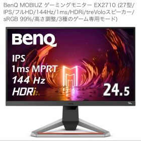 BenQ MOBIUZ EX2710 ゲーミングモニター 27型