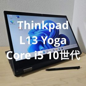 Thinkpad L13 Yoga Core i5 10世代