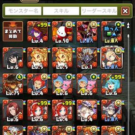 パズドラ 引退 値下げ可能