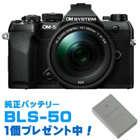 【10000円分キャッシュバック対象商品 2/26-3/31まで】 OM SYSTEM オーエムシステム 【純正スペア電池プレゼント】OM-5 Mark II 14-150mm II レンズキット ブラック 純正スペアバッテリープレゼント！ 【お得なセットもあります】