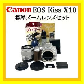瞳AF✨ Canon EOSKiss X10 シルバー 標準レンズセット 軽量