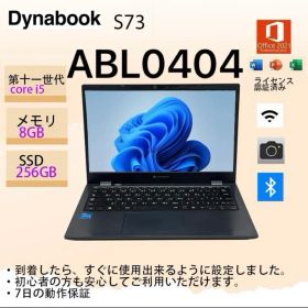 Core i5十一世代◆メモリ8GB◆SSD128GB◆ DynabookS73