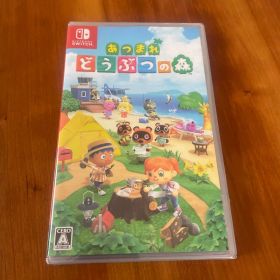 即決可 新品未開封 あつまれ どうぶつの森 Nintendo Switch