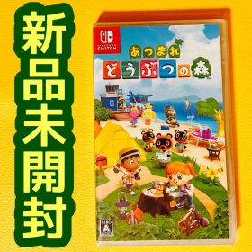 ✨スピード発送✨ あつまれどうぶつの森 あつもり