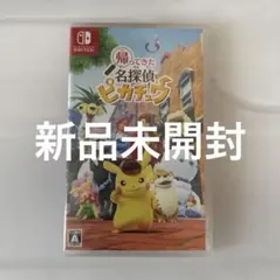 新品未開封 帰ってきた！名探偵ピカチュウ Switchソフト