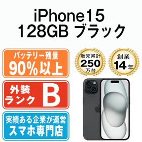 アップル(Apple)のバッテリー90%以上 iPhone15 128GB ブラック SIMフリー 本体 スマホ アイフォン アップル apple 【送料無料】 ip15mtm2569b(スマートフォン本体)