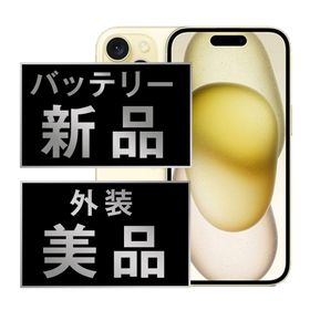 アップル(Apple)のバッテリー新品 iPhone15 256GB イエロー SIMフリー 本体 Aランク スマホ アイフォン アップル apple 【送料無料】 ip15mtm2558a(スマートフォン本体)