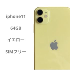 iPhone 11 イエロー 中古 17,800円 | ネット最安値の価格比較 iPhone 11 イエロー 中古 17,800円 | ネット最安値の価格比較