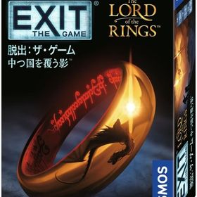 EXIT 脱出：ザ・ゲーム 中つ国を覆う影 日本語版 (Exit： The Game - The Lord of the Rings： Shadows over Middle-earth) ボードゲーム