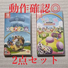 ニンテンドースイッチ(Nintendo Switch)の塊魂2点セット【塊魂アンコール】【みんな大好き塊魂アンコール＋王様プチメモリー】(家庭用ゲームソフト)