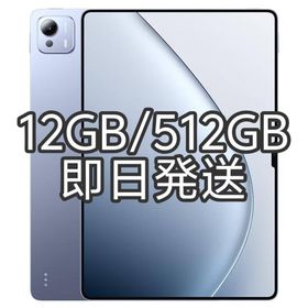 【新品未開封】XIAOMI Pad 7 Ultra 12GB/512GBパープル(タブレット)