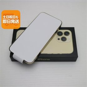 新品未使用 SIMフリー iPhone13 Pro 256GB ゴールド 白ロム 本体 即日発送 土日祝発送OK あすつく