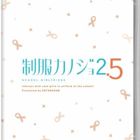 【中古】制服カノジョ2．5ソフト:ニンテンドーSwitchソフト／恋愛青春・ゲーム