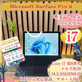 サーフェス(Surface)の準美品‼️希少最高峰i7モデル☘Surface Pro6☘プラチナ☘ノートパソコン(ノートPC)