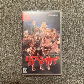 Nintendo Switch リアセカイ