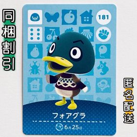 ニンテンドースイッチ(Nintendo Switch)の【フォアグラ】どうぶつの森 amiiboカード 第2弾(その他)