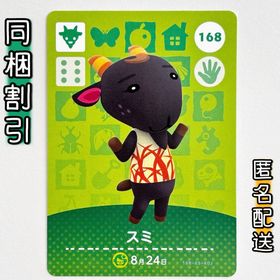 ニンテンドースイッチ(Nintendo Switch)の【スミ】どうぶつの森 amiiboカード 第2弾(その他)