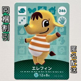 ニンテンドースイッチ(Nintendo Switch)の【エレファン】どうぶつの森 amiiboカード 第3弾(その他)