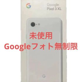 【当時定価131,040円】未使用 Pixel 3 XL 128GB 無限フォト
