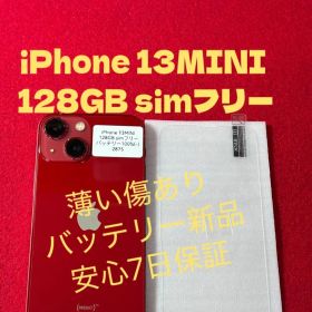 【2875】iPhone 13MINIレッド 128GB simフリー