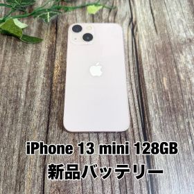 【新品バッテリー100%】iPhone 13 mini 128GB ピンク SIMフリー T1942755