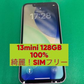 お値下げ中！美品 iPhone 13 mini 128GB