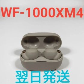 A3952A SONY WF-1000XM4 美品 動作確認済 プラチナシルバー