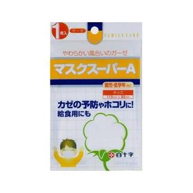FCガーゼマスク スーパーA キッズ 1枚