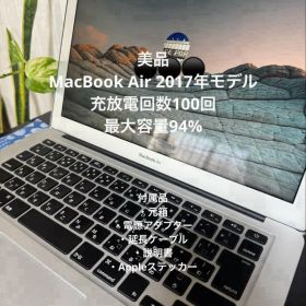 美品 MacBook Air 2017 充放電100回 バッテリー94%