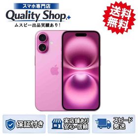 [Q]未開封iPhone16 256gb pink