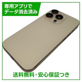 【バッテリー100%】iPhone 16Pro 256GB デザートチタニウム SIMフリー au版