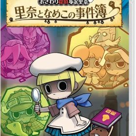 おさわり探偵小沢里奈 里奈となめこの事件簿 -Switch - Variation-P