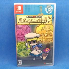 おさわり探偵小沢里奈 里奈となめこの事件簿